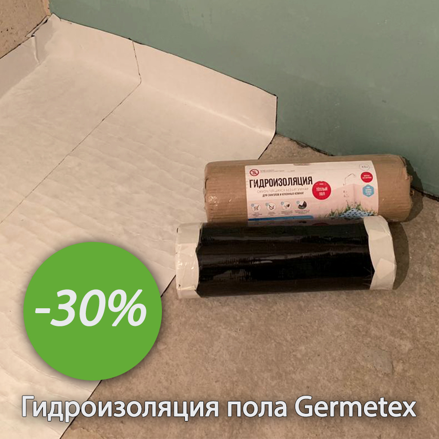 Waterproofing